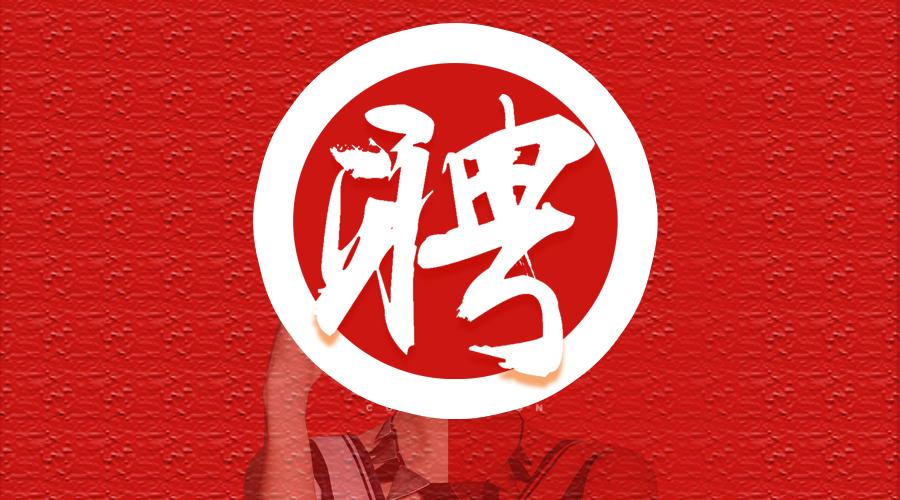 内蒙古大中矿业股分无限公司雇用简章